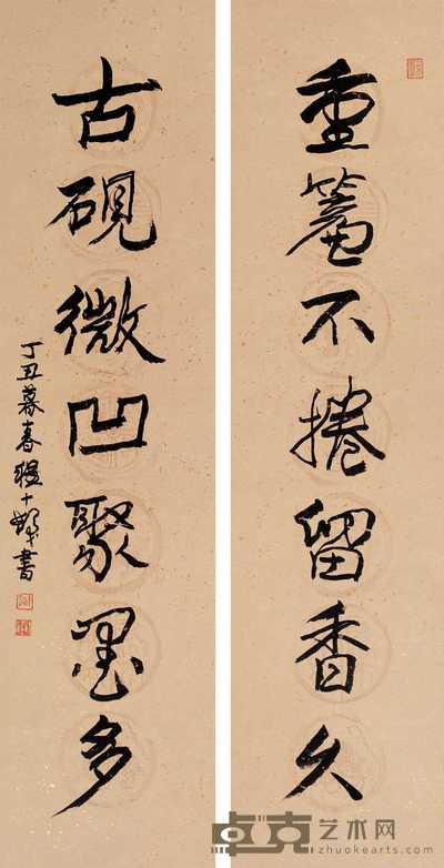 程十发对联 
